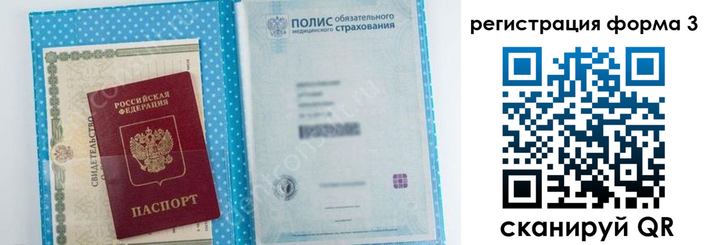 прописка паспорт в Козьмодемьянске
