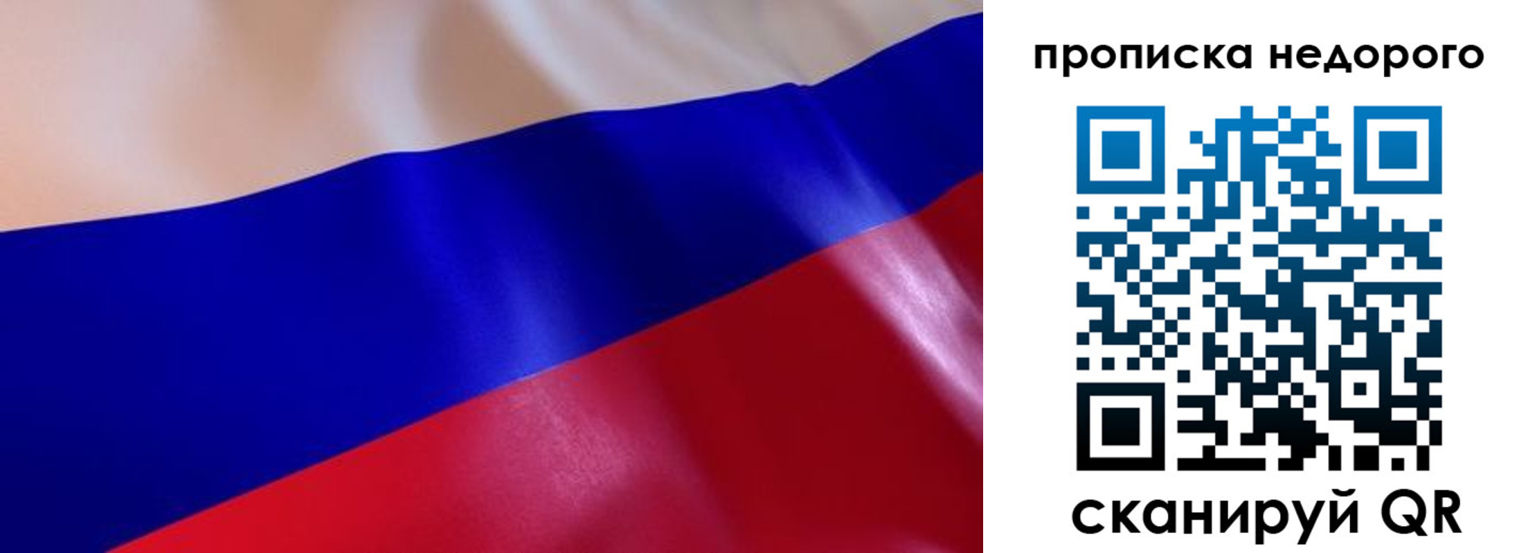 прописка для работы в Козьмодемьянске
