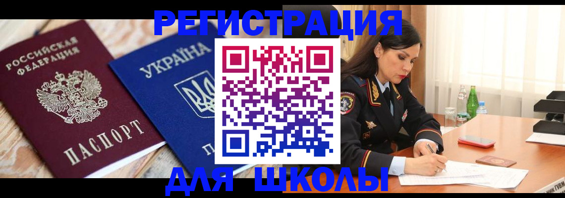 прописка ребенка в Козьмодемьянске