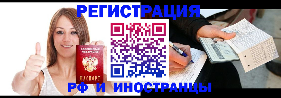 временная регистрация 2025 в Козьмодемьянске
