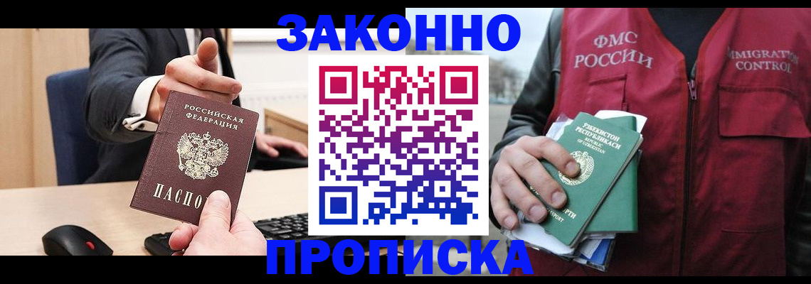 временная регистрация гарантия в Козьмодемьянске