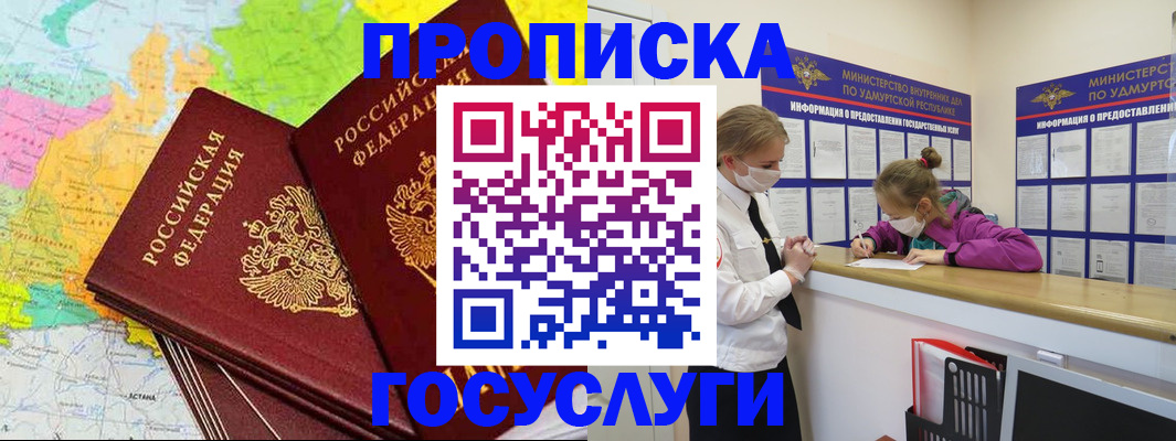 временная регистрация 2025 в Козьмодемьянске