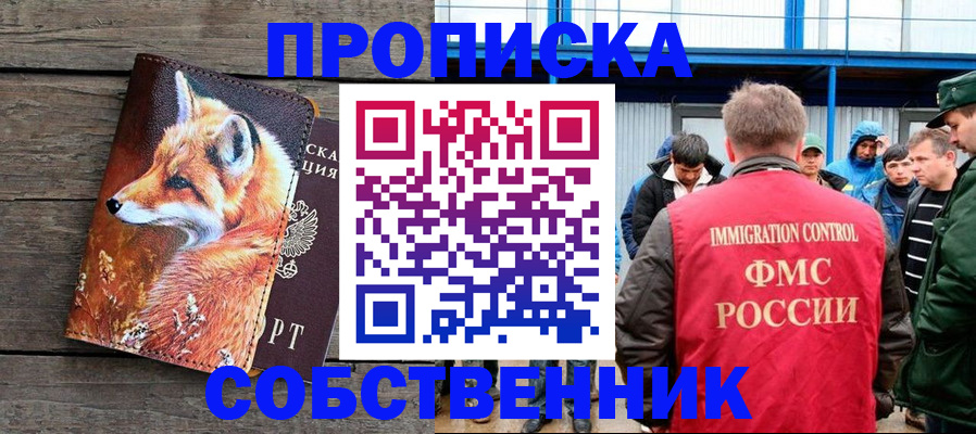 прописка паспорт в Козьмодемьянске