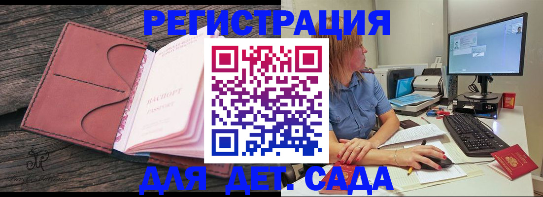 временная регистрация законно в Козьмодемьянске